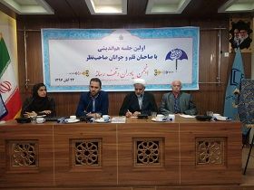 اولین جلسه هم‌اندیشی انجمن یاوران وقف رسانه استان اصفهان برگزار شد 