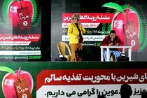 برگزاری  برنامه 30 سیب در مناطق 15 گانه شهرداری اصفهان