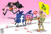 ادامه فیلترینگ شبکه‌های اجتماعی علیه نُجَبا