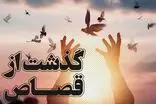 گذشت مادر اردبیلی از قصاص قاتل پسرش پای چوبه‌ دار