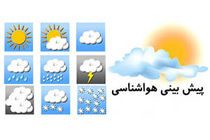 پیش بینی وضعیت بارش باران در 3 روز آینده