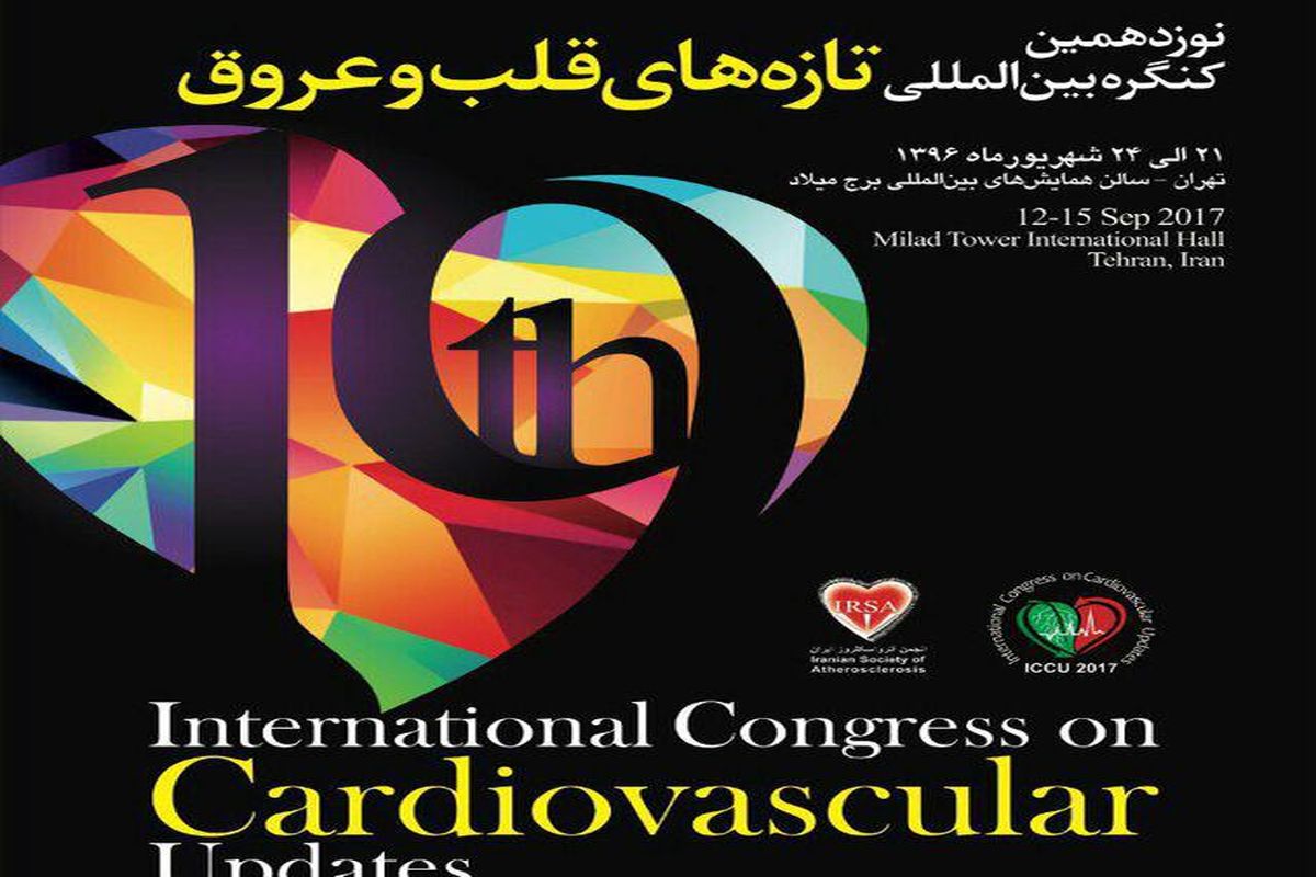 تهران رکورد دار آنفارکتوس قلبی