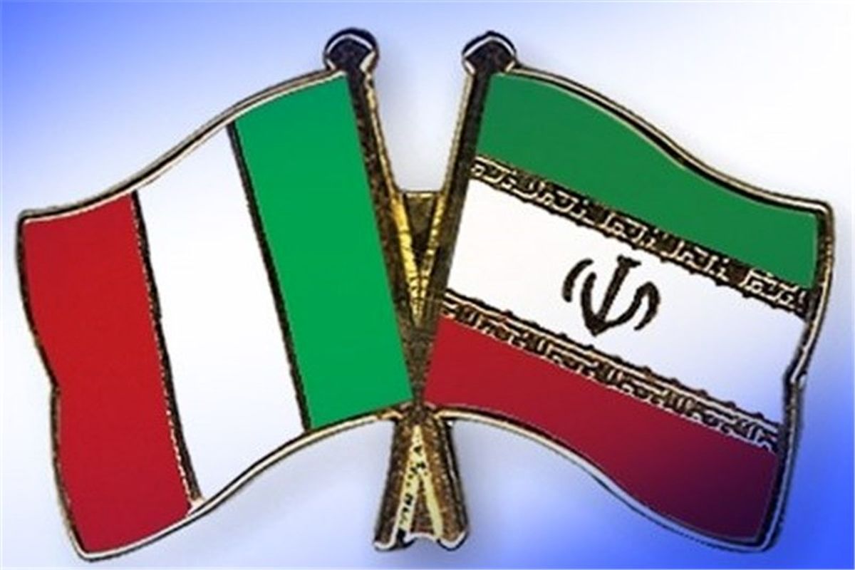 کشور ایتالیا در شرایط دشوار در کنار ایران خواهد بود