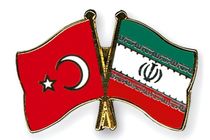 ترکیه در ایران شهرک صنعتی می سازد