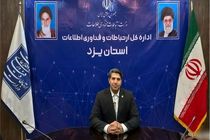 یزد در شاخص دسترسی مردم به زیرساخت ارتباطی و اینترنت رتبه دوم را دارد 
