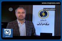 افزایش ۸۰۰ مگاواتی ظرفیت تولید نیروگاه‌های حرارتی کشور + فیلم