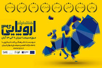 آغاز به کار هفته فیلم اروپایی در تهران