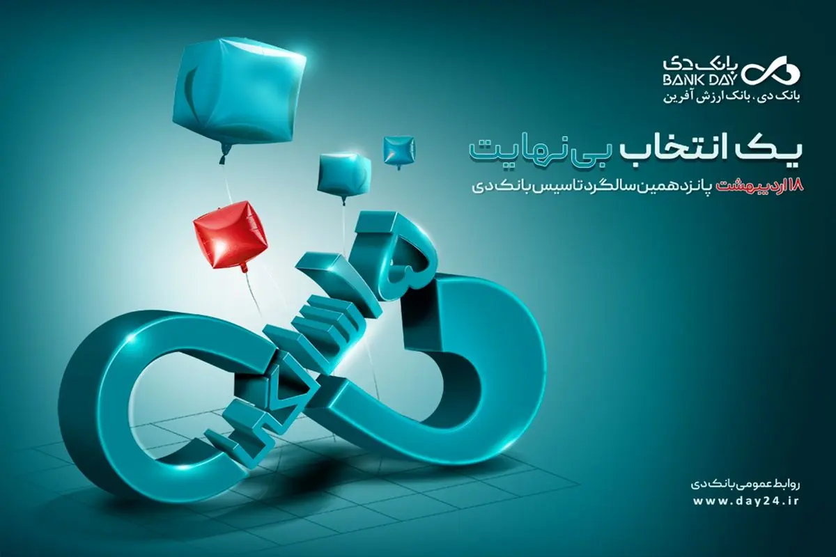 مسیر ارزشآفرینی با اتکاء به اعتماد مردم و تعهد ماندگار