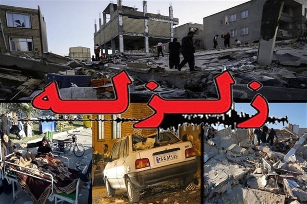 محیط بانان اصفهانی به کمک زلزله زدگان کرمانشاه شتافتند