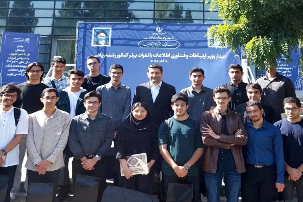 وزیر ارتباطات