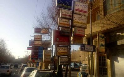 تابلوهای غیرمجاز مشاغل در کرمانشاه جمع‌آوری می‌شوند