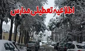 تعطیلی تمام مدارس و دانشگاه‌های استان تهران بمدت یک هفته تمدید شد