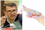 کلیات طرح جامع شهر آبدانان به تصویب رسید