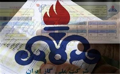 تمام مدارس  دولتی در استان اصفهان از پرداخت گاز بهاء معاف خواهند شد