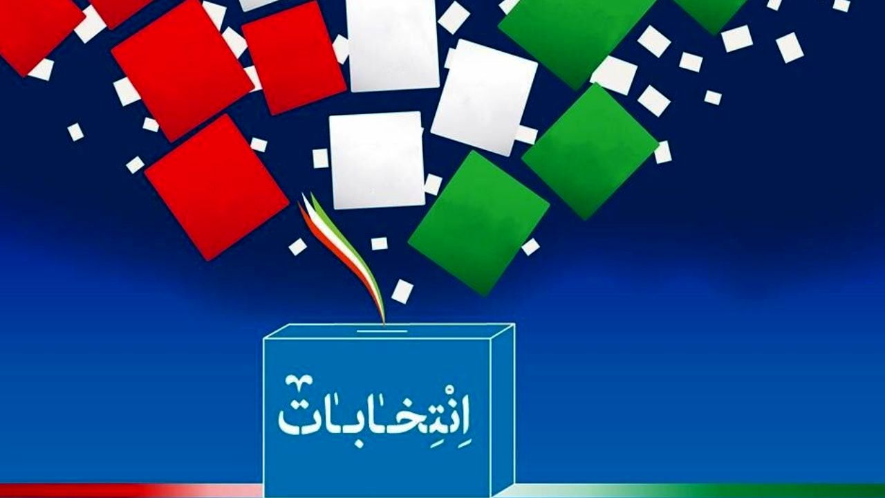 آغاز ثبت نام انتخابات ریاست جمهوری از ۲۱ اردیبهشت