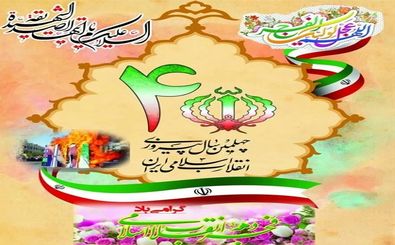 نگارخانه کرمانشاه میزبان نمایشگاه بزرگ مهدویت و انقلاب اسلامی است