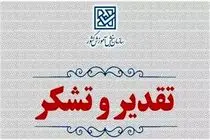 سازمان سنجش از عوامل برگزاری نوبت اول آزمون سراسری سال ۱۴۰۴ تقدیر کرد