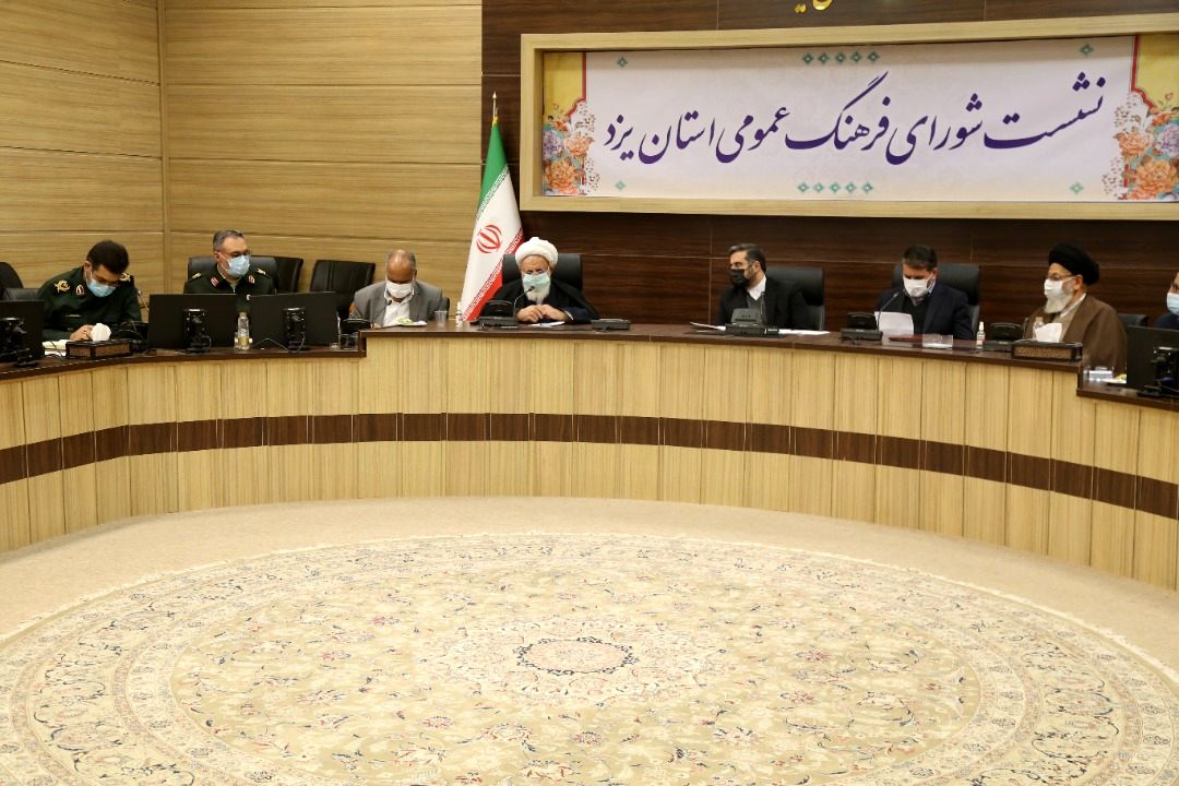 لزوم ایجاد تحول در شورای فرهنگ عمومی استان یزد 