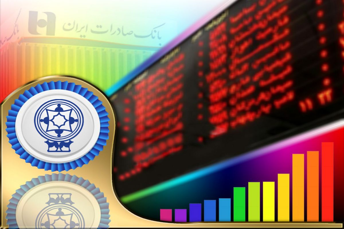 سهامداران شرکت عطرین نخ قم سود سهام خود را در شعب بانک صادرات ایران دریافت کنند