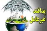 پدافند غیرعامل؛ پایدارترین راهکار دفاعی در برابر تهدیدات حوزه انرژی