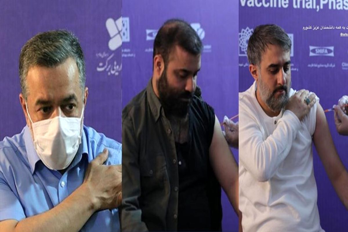 واکسیناسیون ۳ مداح سرشناس در فاز سوم مطالعاتی واکسن ایرانی برکت