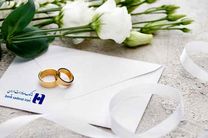 ​١٠٠ هزار نفر از بانک صادرات ایران وام ازدواج دریافت کردند