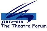 نامه سرگشاده خانه تئاتر به وزیر ارشاد درباره جایگاه هنرهای نمایشی