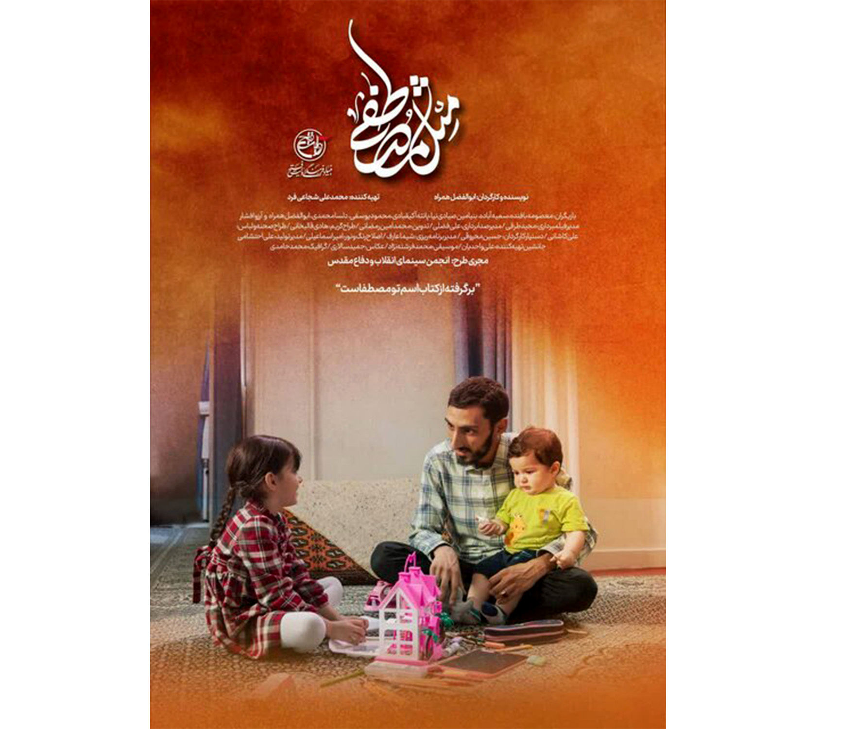 فیلم کوتاهی براساس زندگی شهید مصطفی صدرزاده تولید شد