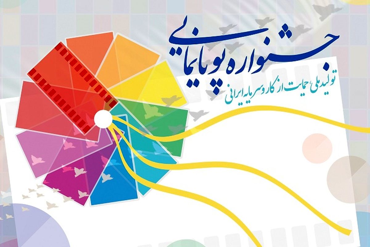 جشنواره ملی «ایران ساخت» برگزار می‌شود