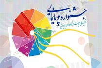 جشنواره ملی «ایران ساخت» برگزار می‌شود