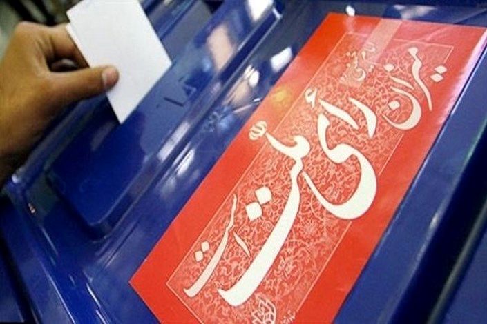 همایش جمعیت ایثارگران با محوریت انتخابات ۹۶ برگزار می‌شود