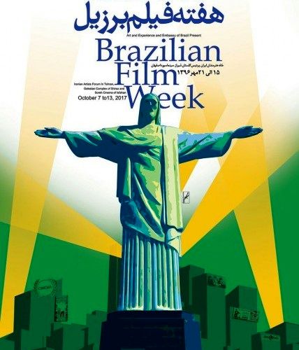 هفته فیلم برزیل در تهران نقطه شروع روابط فرهنگی ایران و برزیل خواهد بود