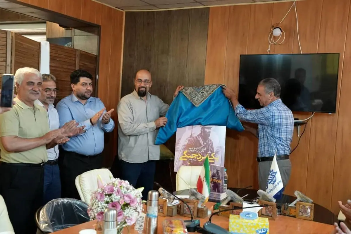 رونمایی از «یکی مرد جنگی» در چهارمحال و بختیاری