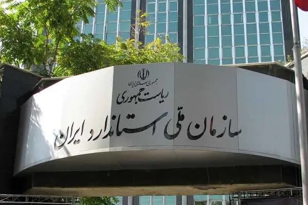 در حمله اسرائیل به ایران هزار و ۷۹۵ بازرسی از واحدهای تولیدی داشتیم