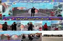 اجرای پویش همراهان سفر ایمن در ۱۰۰ ایستگاه جاده‌ای طی نوروز ۱۴۰۲