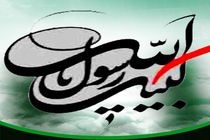 تجمع مردم اصفهان در اعتراض به توهین به مقام پیامبراسلام (ص)