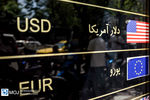  قیمت ارز امروز ۳۰ اردیبهشت۱۴۰۳ در بازار تهران مشخص شد