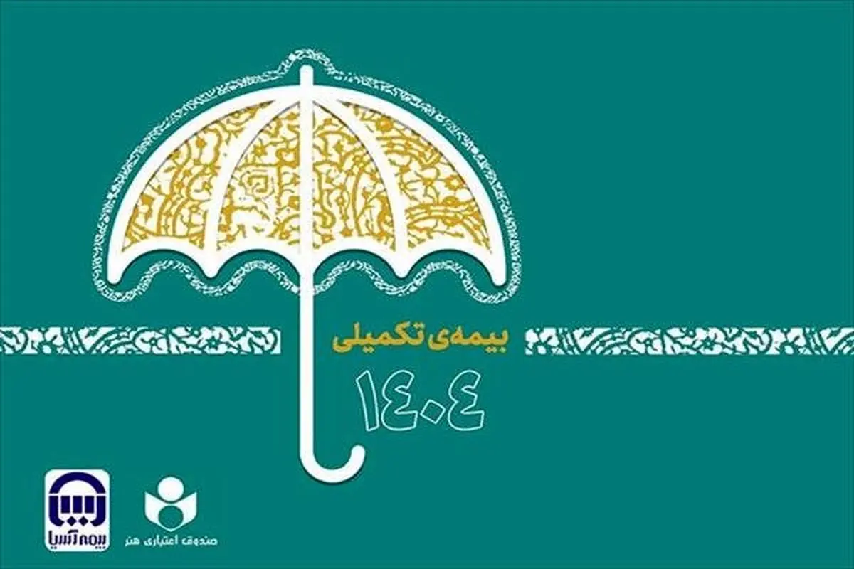 صندوق اعتباری هنر