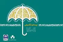 بیش از ۴۸ هزار نفر در طرح بیمه تکمیلی صندوق اعتباری هنر ثبت نام کردند