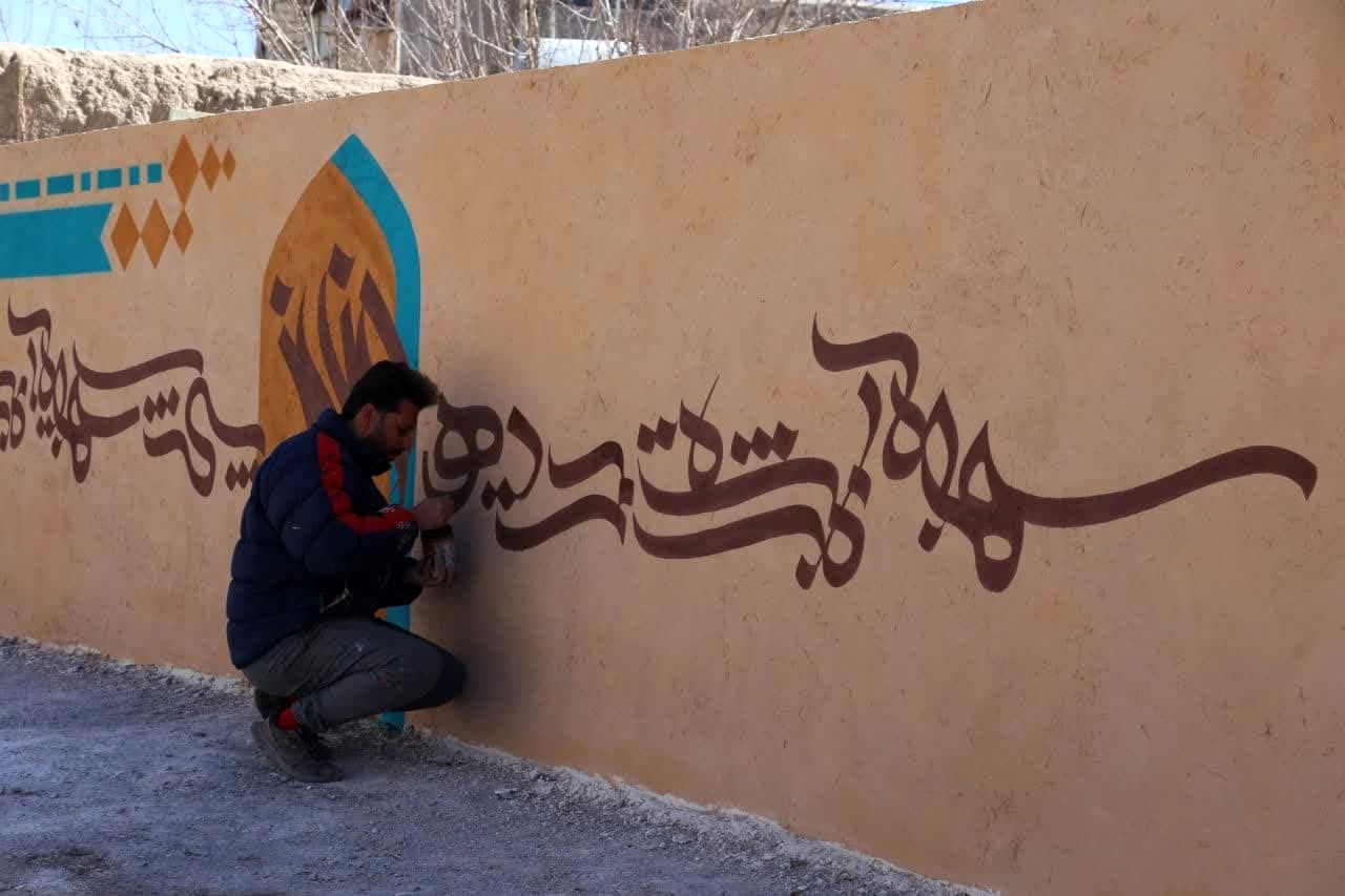 اجرای دیوار نگاری در محله جامی اصفهان در آستانه سال نو 
