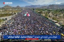 یمنی‌ها در حمایت از مردم غزه راهپیمایی میلیونی کردند