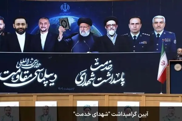 همایش بین المللی دیپلماسی مقاومت و گرامیداشت شهدای خدمت برگزار شد