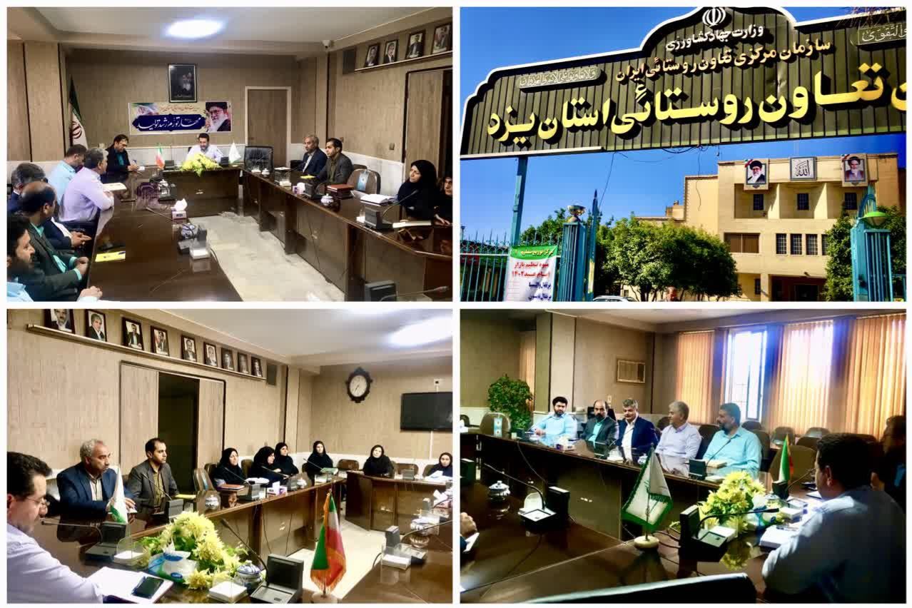 تاکید بر ارائه طرح های کارامد برای مهار تورم و تحول در شبکه عظیم تعاون روستایی و کشاورزی استان یزد 