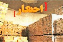 کشف محموله میلیاردی کالای ساختمانی احتکار شده در اصفهان