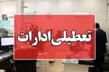 ادارات استان فارس شنبه یکم شهریورماه دورکار شدند