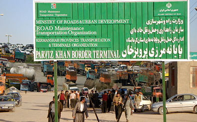 صادرات یک میلیارد و 818 میلیون دلار کالا از مرزهای کرمانشاه