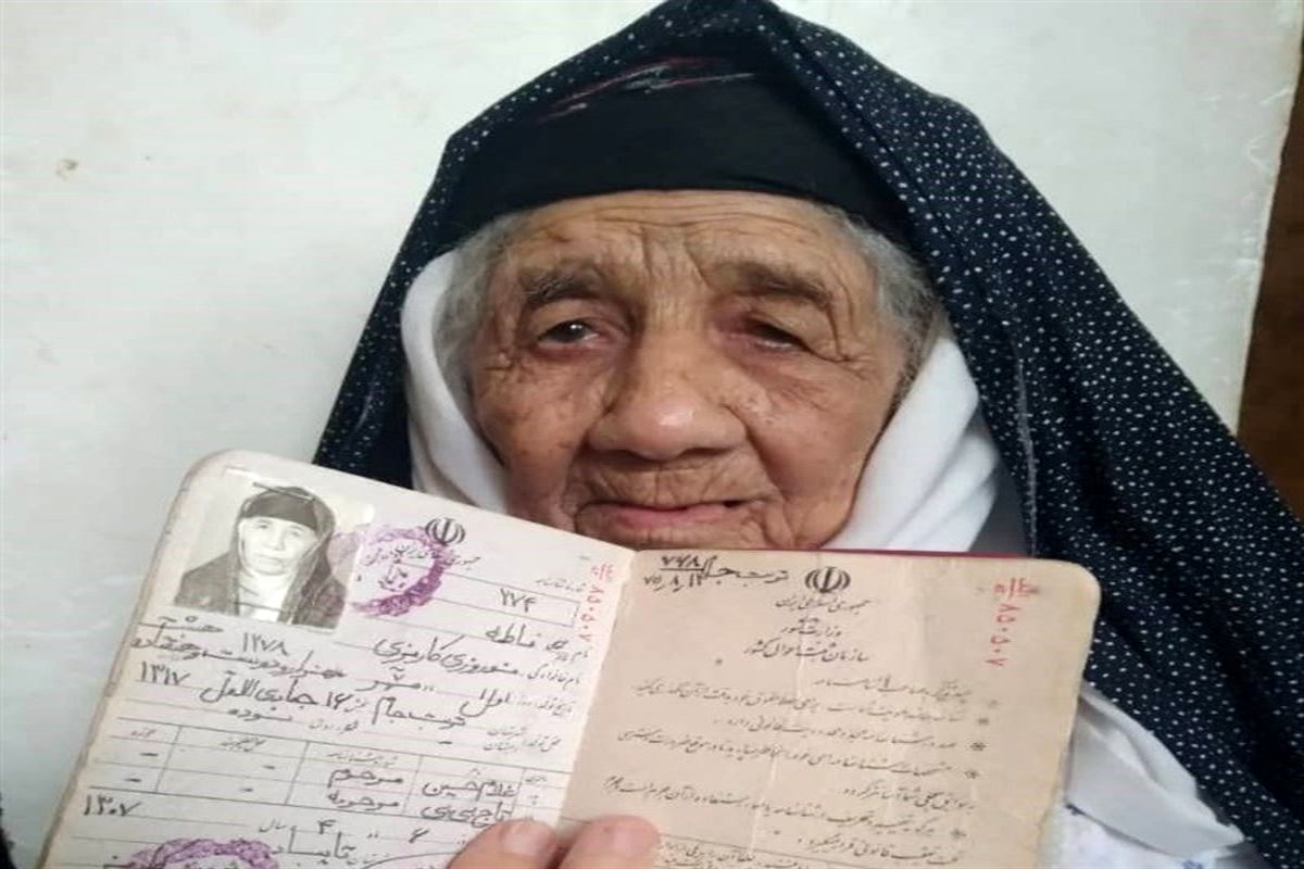 این خانم مسن‌ترین زن ایران است