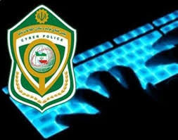 برگزاری اجلاس ملی پیشگیری و مبارزه با جرایم سایبری در تهران
