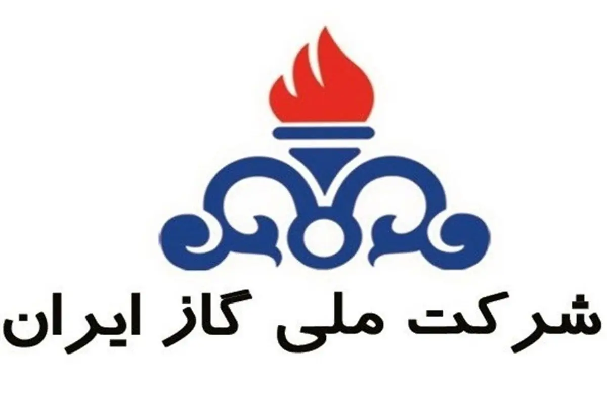 شرکت ملی گاز