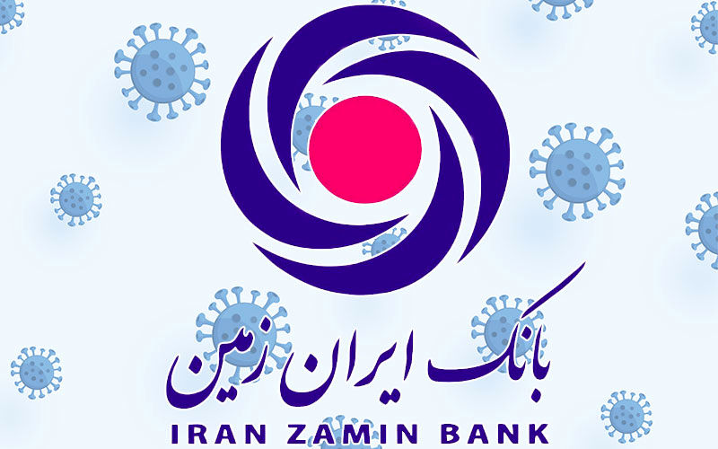 نهادینه سازی مسئولیت اجتماعی در بانک ایران زمین